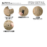 グラディエーター 防寒フライトジャケット G-7111【メーカーお取り寄せ3～4営業日】