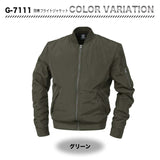 グラディエーター 防寒フライトジャケット G-7111【メーカーお取り寄せ3～4営業日】