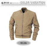 グラディエーター 防寒フライトジャケット G-7111【メーカーお取り寄せ3～4営業日】