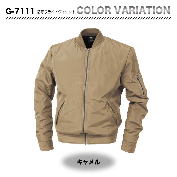 グラディエーター 防寒フライトジャケット G-7111【メーカーお取り寄せ3～4営業日】