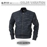 グラディエーター 防寒フライトジャケット G-7111【メーカーお取り寄せ3～4営業日】