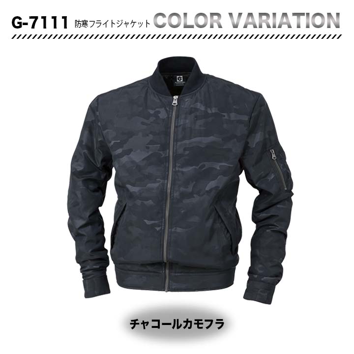 グラディエーター 防寒フライトジャケット G-7111【メーカーお取り寄せ3～4営業日】