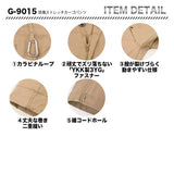 グラディエーター 防風ストレッチカーゴパンツ G-9015【メーカーお取り寄せ3～4営業日】