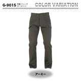 グラディエーター 防風ストレッチカーゴパンツ G-9015【メーカーお取り寄せ3～4営業日】