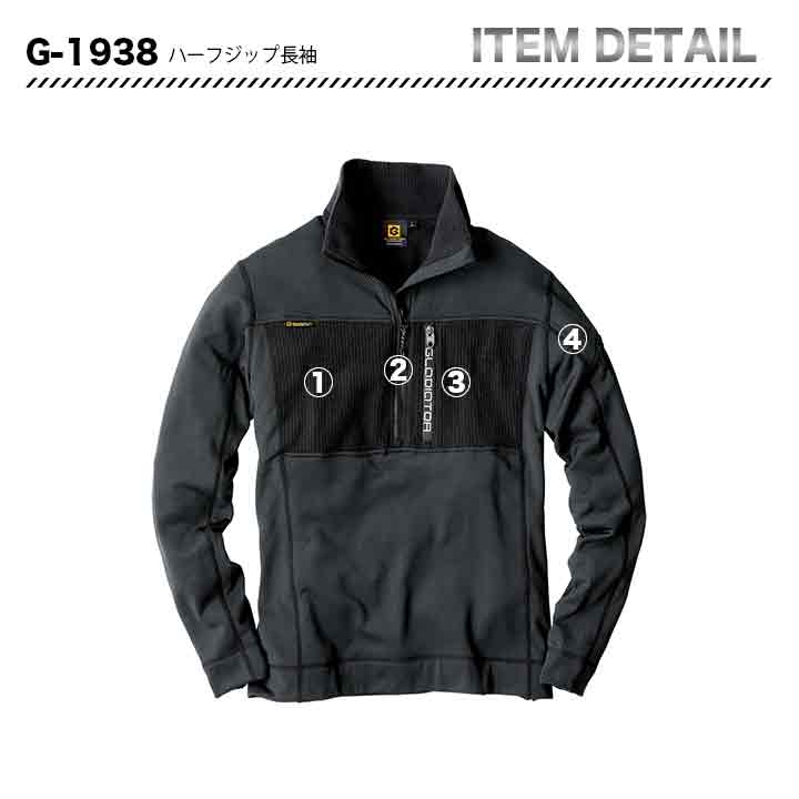 GLADIATOR ハーフジップ長袖　G1938【メーカーお取り寄せ3～4営業日】