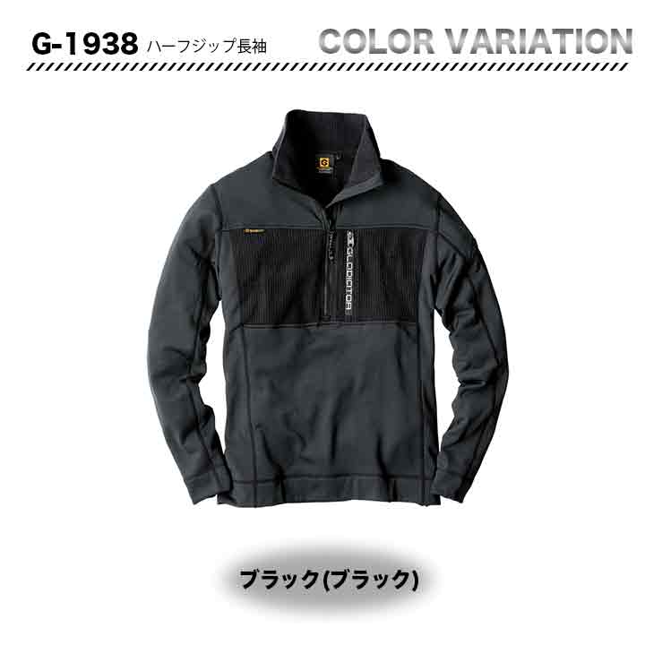 GLADIATOR ハーフジップ長袖　G1938【メーカーお取り寄せ3～4営業日】