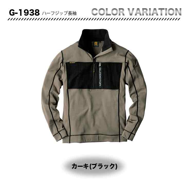 GLADIATOR ハーフジップ長袖　G1938【メーカーお取り寄せ3～4営業日】
