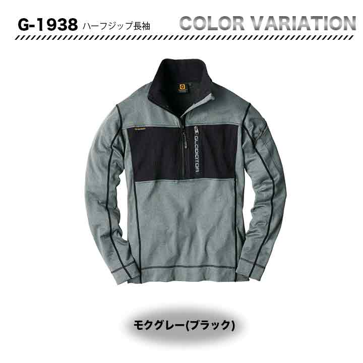 GLADIATOR ハーフジップ長袖　G1938【メーカーお取り寄せ3～4営業日】