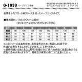 GLADIATOR ハーフジップ長袖　G1938【メーカーお取り寄せ3～4営業日】