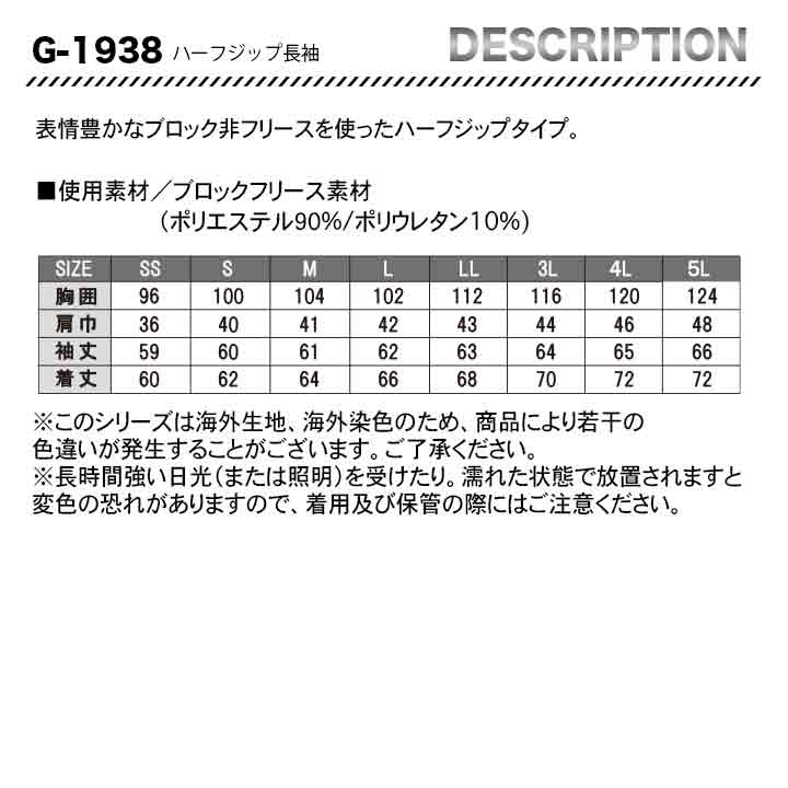 GLADIATOR ハーフジップ長袖　G1938【メーカーお取り寄せ3～4営業日】