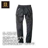 コーコス　グラディエーター　G2345　防風ストレッチカーゴパンツ【メーカーお取り寄せ3～4営業日】