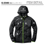 コーコス　グラディエーター　G2346　防風ストレッチフーディー【メーカーお取り寄せ3～4営業日】