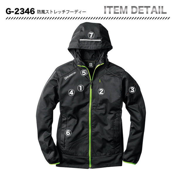 コーコス　グラディエーター　G2346　防風ストレッチフーディー【メーカーお取り寄せ3～4営業日】