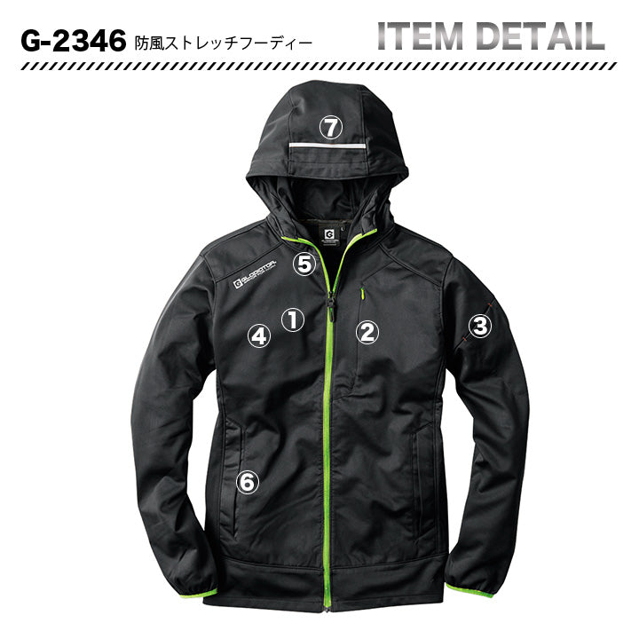コーコス　グラディエーター　G2346　防風ストレッチフーディー【メーカーお取り寄せ3～4営業日】