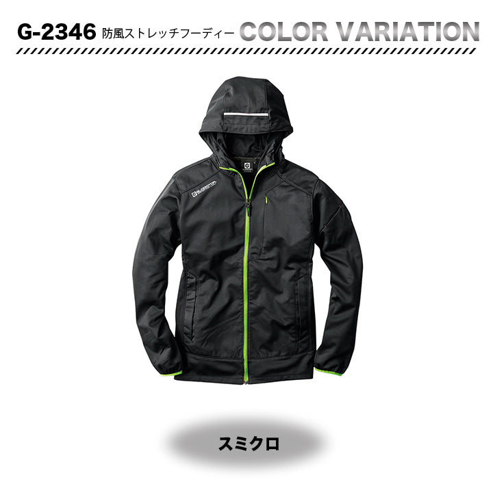 コーコス　グラディエーター　G2346　防風ストレッチフーディー【メーカーお取り寄せ3～4営業日】