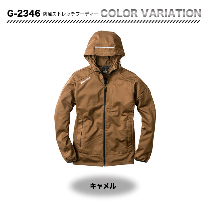 コーコス　グラディエーター　G2346　防風ストレッチフーディー【メーカーお取り寄せ3～4営業日】