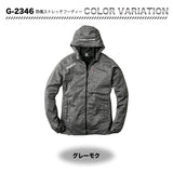 コーコス　グラディエーター　G2346　防風ストレッチフーディー【メーカーお取り寄せ3～4営業日】