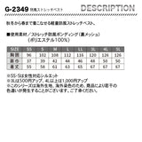 コーコス　グラディエーター　G2349　防風ストレッチベスト【メーカーお取り寄せ3～4営業日】