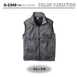 コーコス　グラディエーター　G2349　防風ストレッチベスト【メーカーお取り寄せ3～4営業日】