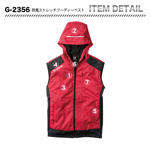 コーコス　グラディエーター　G2359　防風ストレッチフーディーベスト【メーカーお取り寄せ3～4営業日】