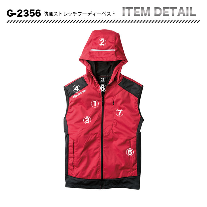 コーコス　グラディエーター　G2359　防風ストレッチフーディーベスト【メーカーお取り寄せ3～4営業日】