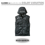 コーコス　グラディエーター　G2359　防風ストレッチフーディーベスト【メーカーお取り寄せ3～4営業日】