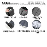 GLADIATOR 防風HYBRID防寒ジャケット　G2446【メーカーお取り寄せ3～4営業日】