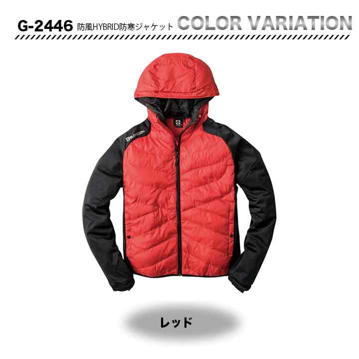 GLADIATOR 防風HYBRID防寒ジャケット　G2446【メーカーお取り寄せ3～4営業日】