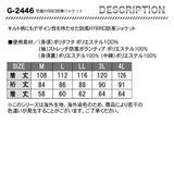 GLADIATOR 防風HYBRID防寒ジャケット　G2446【メーカーお取り寄せ3～4営業日】