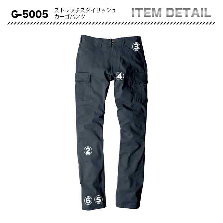 GRADIATOR ストレッチスタイリッシュカーゴパンツ　G5005【メーカーお取り寄せ3～4営業日】