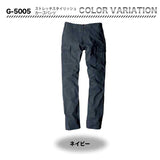GRADIATOR ストレッチスタイリッシュカーゴパンツ　G5005【メーカーお取り寄せ3～4営業日】