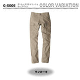 GRADIATOR ストレッチスタイリッシュカーゴパンツ　G5005【メーカーお取り寄せ3～4営業日】