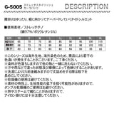 GRADIATOR ストレッチスタイリッシュカーゴパンツ　G5005【メーカーお取り寄せ3～4営業日】