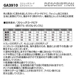 GRADIATOR ストレッチコードピケジャケット　GA3910【メーカーお取り寄せ3～4営業日】