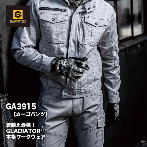 GRADIATOR ストレッチコードピケカーゴパンツ　GA3915【メーカーお取り寄せ3～4営業日】