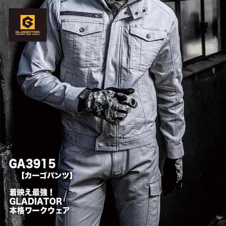 GRADIATOR ストレッチコードピケカーゴパンツ　GA3915【メーカーお取り寄せ3～4営業日】