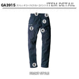 GRADIATOR ストレッチコードピケカーゴパンツ　GA3915【メーカーお取り寄せ3～4営業日】