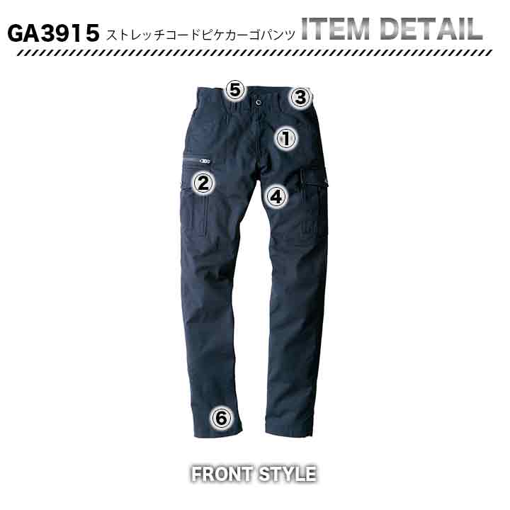 GRADIATOR ストレッチコードピケカーゴパンツ　GA3915【メーカーお取り寄せ3～4営業日】