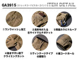 GRADIATOR ストレッチコードピケカーゴパンツ　GA3915【メーカーお取り寄せ3～4営業日】