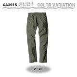 GRADIATOR ストレッチコードピケカーゴパンツ　GA3915【メーカーお取り寄せ3～4営業日】