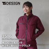 TSデザイン 3516 ハイブリッドコットンジャケット【メーカーお取り寄せ3～4営業日】