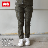 寅壱  カーゴパンツ 3620 -219【メーカー取寄】
