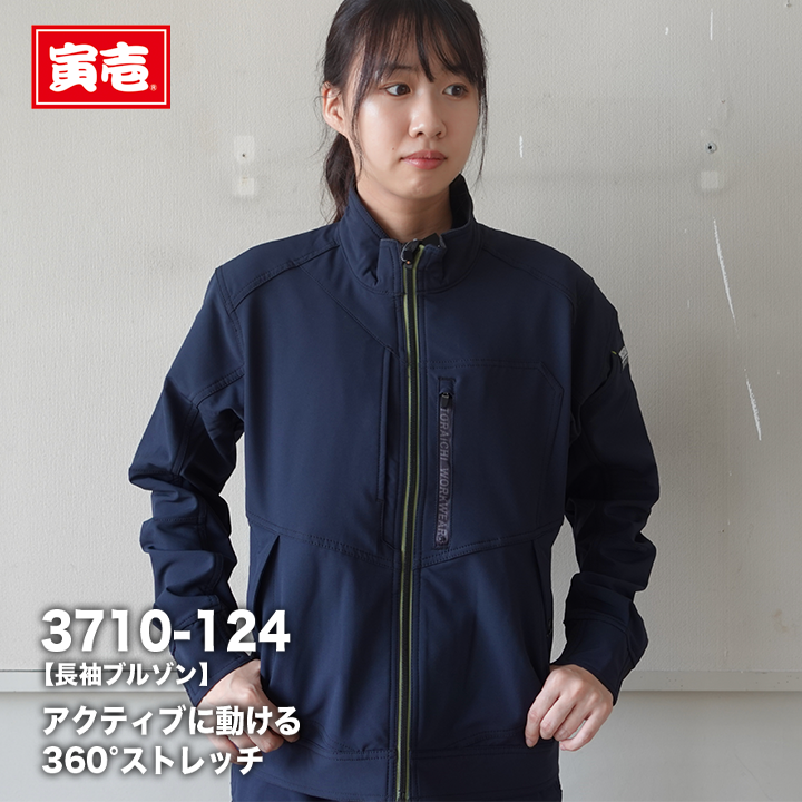 寅壱 長袖ブルゾン 3710 -124【メーカー取寄】