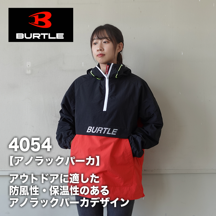 バートル 4054 防寒着 アノラックパーカ 2022年新作