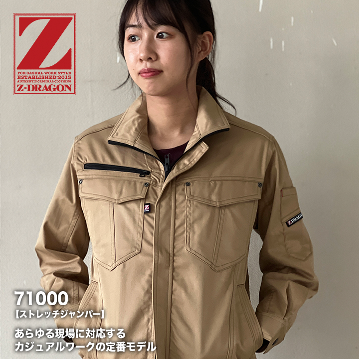 Z-DRAGON  長袖ブルゾン 71000【メーカー取寄】
