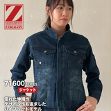 Z-DRAGON  長袖ブルゾン 71600【メーカー取寄】