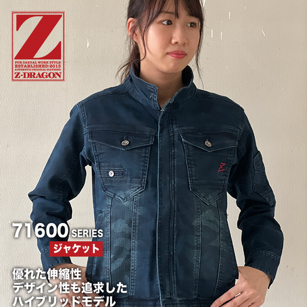 Z-DRAGON  長袖ブルゾン 71600【メーカー取寄】