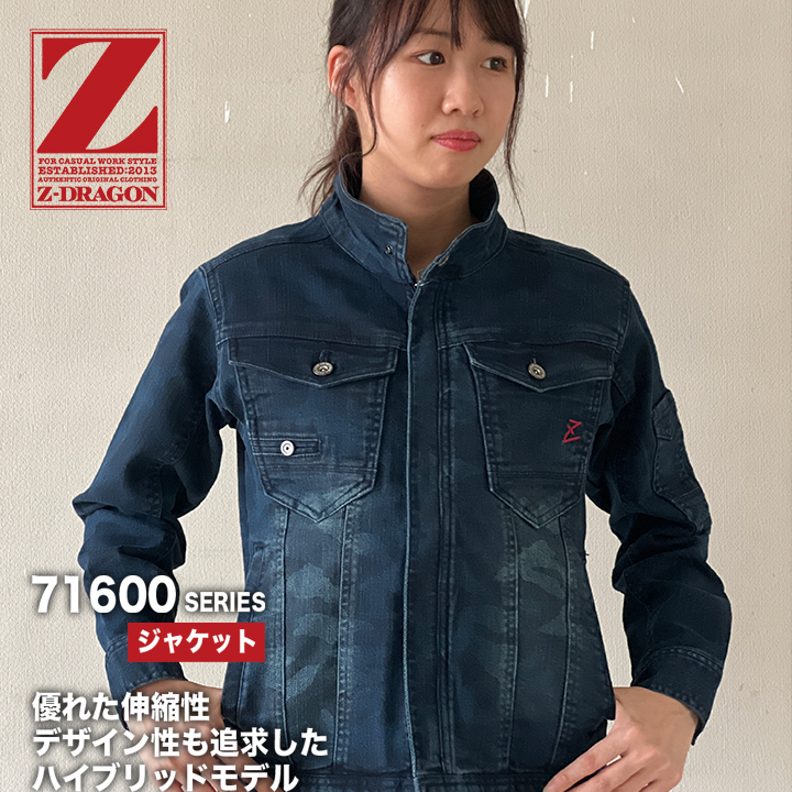 Z-DRAGON  長袖ブルゾン 71600【メーカー取寄】