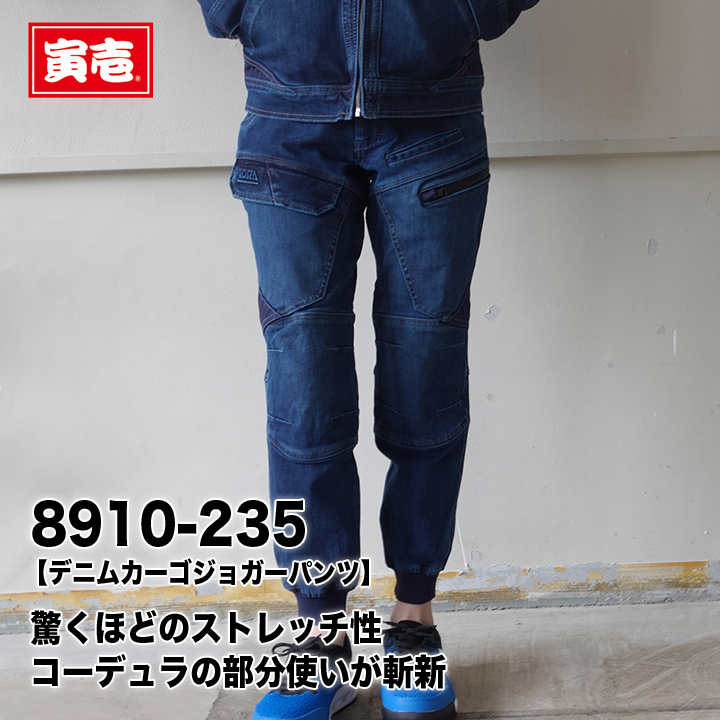 寅壱　デニムカーゴジョガーパンツ   8910-235　【メーカーお取り寄せ】