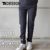 TSデザイン 91141 TS4Dレディースカーゴパンツ　【メーカーお取り寄せ3～4営業日】
